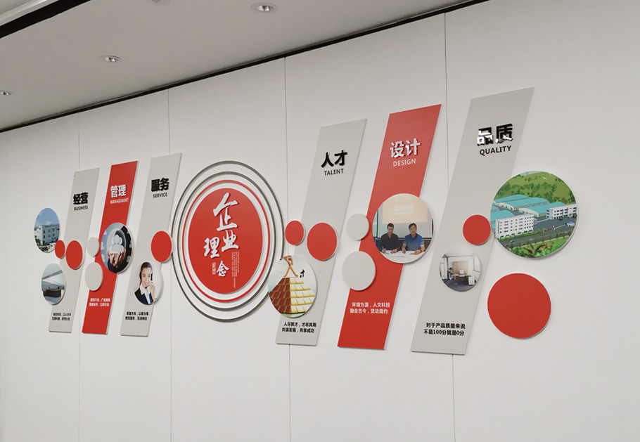 公司文化墻有什么勵志語(yǔ)？