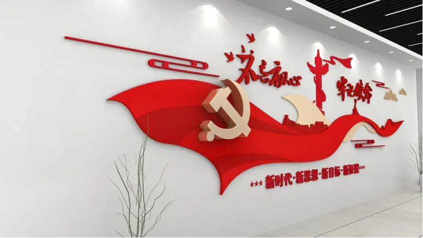 黨建文化墻如何設計，閱完此文您就懂了