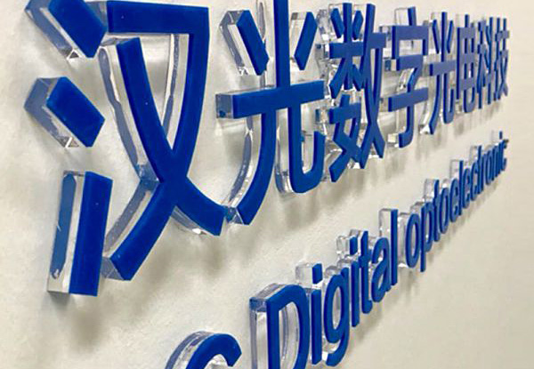 公司招牌字的設計