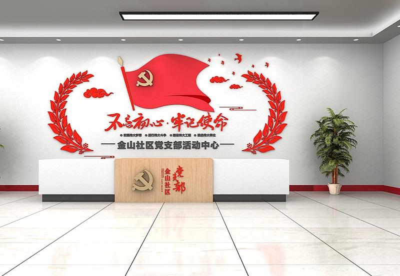 黨建文化墻設計需要注意什么？